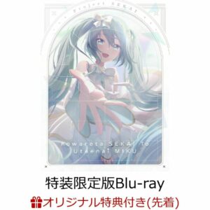 Bluray Project SEKAI: The Broken World and Miku Who Can't Sing Limited Edition 2CD+2BD