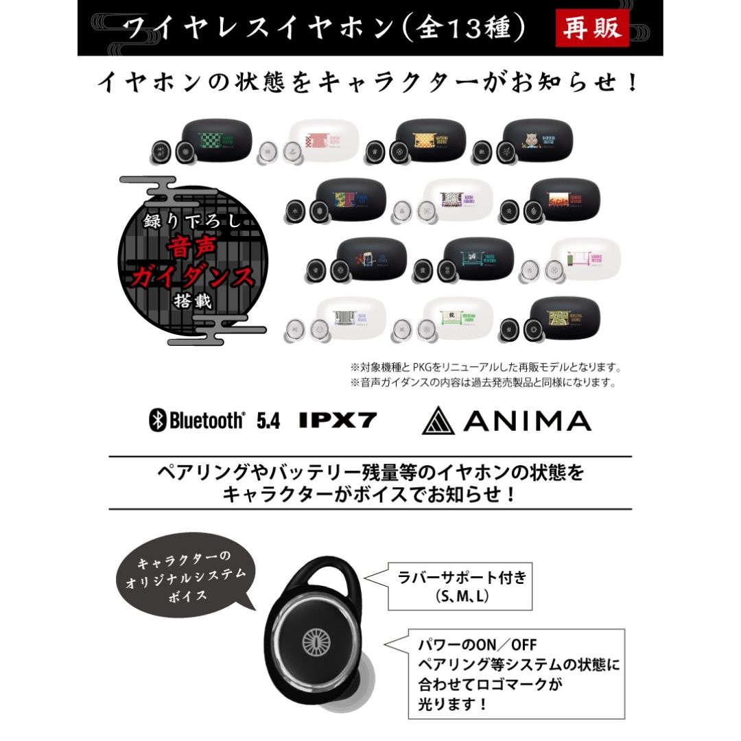 TWS Demon Slayer Onkyo AOW01 MARKⅡ Limited Edition