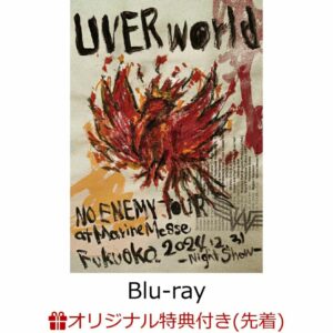 BD UVERworld NO ENEMY TOUR 2024 Regular Edition dengan Bonus