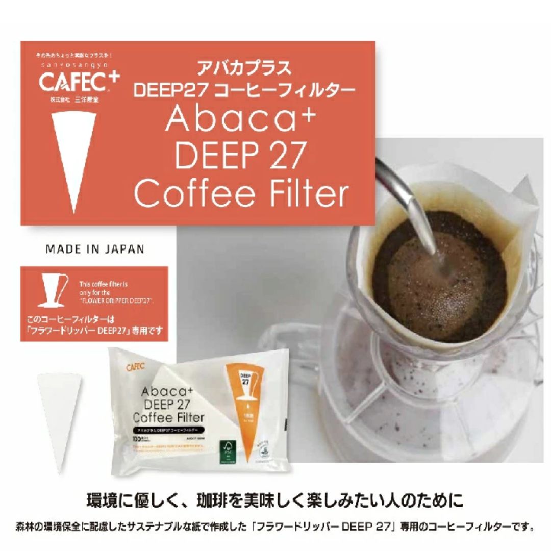  CAFEC Coffee Filter Abaca Plus DEEP27 100 Sheets 