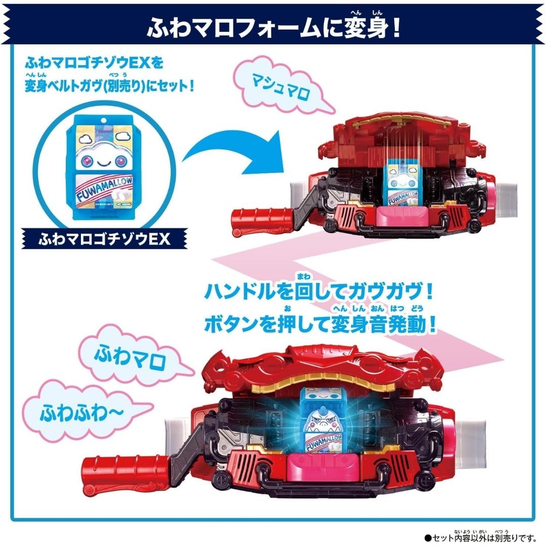 Bandai DX Rider Gochizo Kamen Rider Gavv New Species Discovery