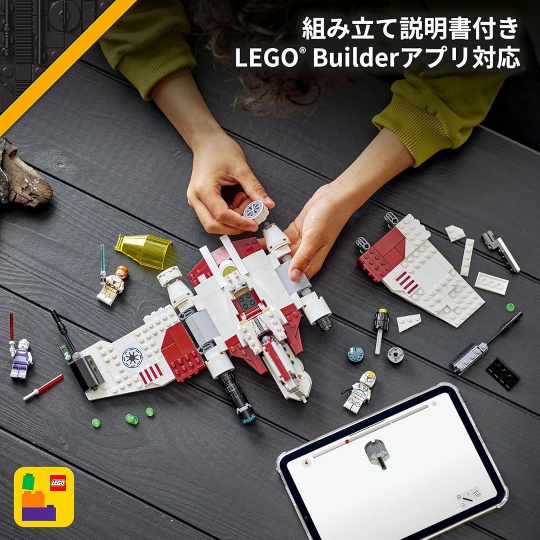 Lego Star Wars V-19 Trent Starfighter 75432