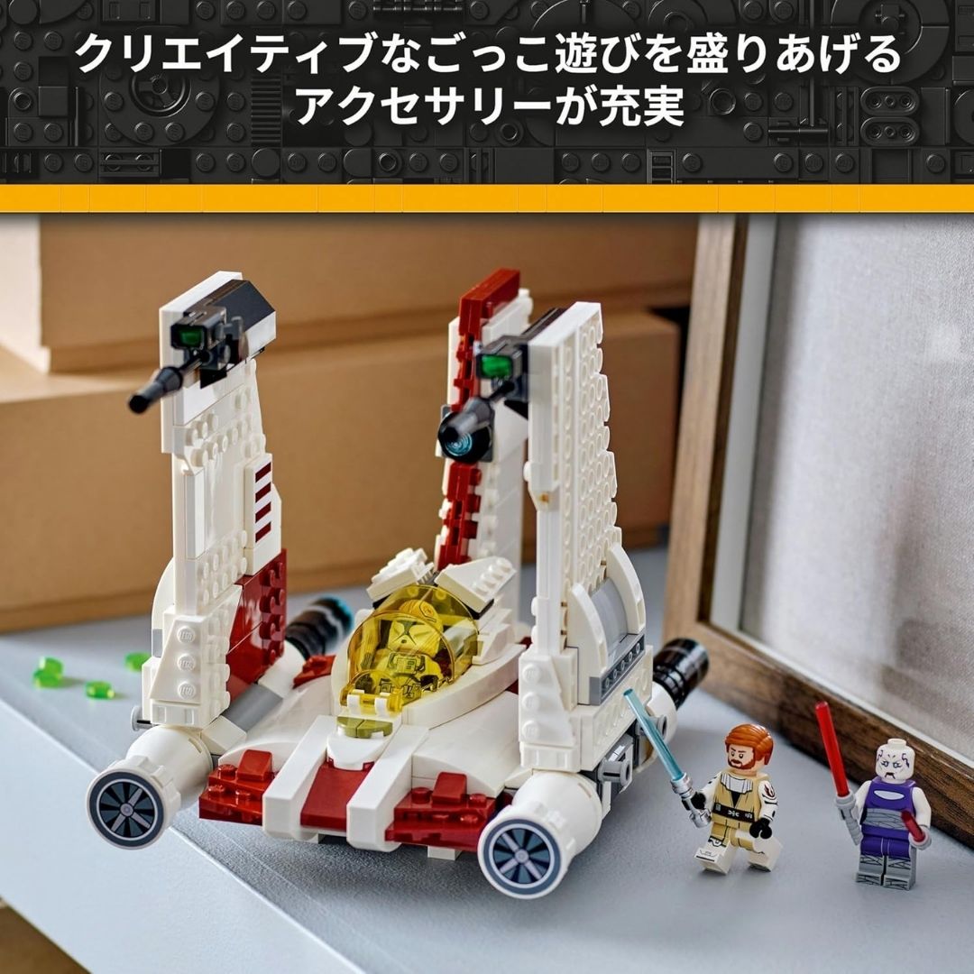 Lego Star Wars V-19 Trent Starfighter 75432