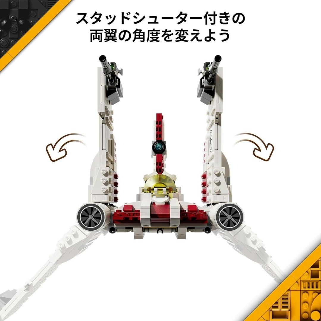 Lego Star Wars V-19 Trent Starfighter 75432