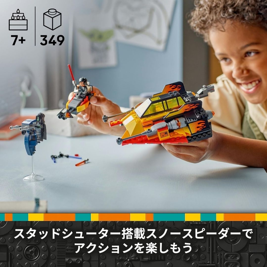 Lego Star Wars Force Burner Snow Speeder 75414