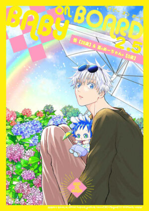 BL Jujutsu Kaisen - BABY ON BOARD 2.5