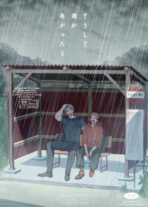 BL Jujutsu Kaisen - And when the rain stops