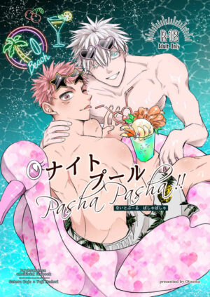 BL Jujutsu Kaisen - Night Pool Pasha Pasha