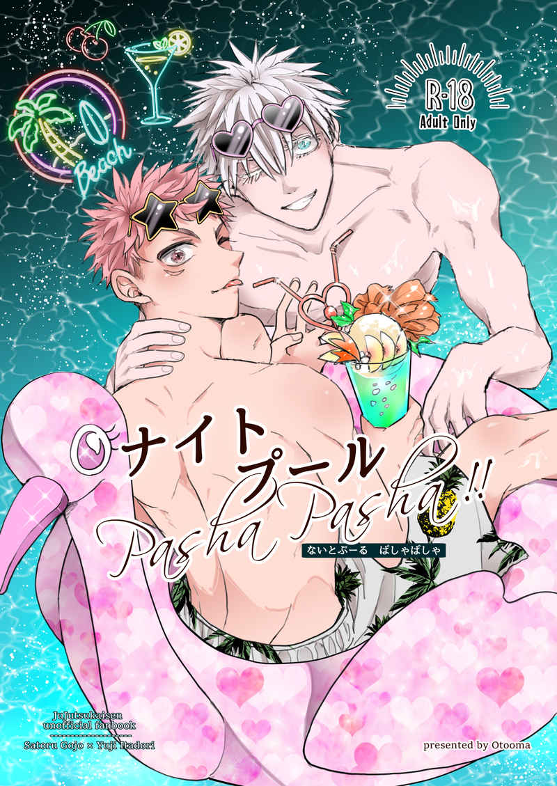 BL Jujutsu Kaisen - Night Pool Pasha Pasha BL Jujutsu Kaisen - Night Pool Pasha Pasha