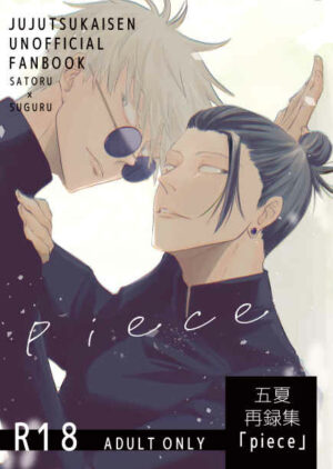 BL Jujutsu Kaisen - piece