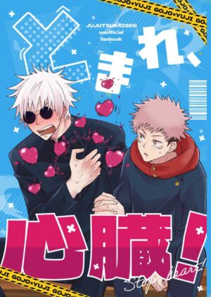 BL Jujutsu Kaisen - Stop, heart!
