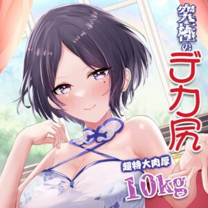 Ultimate Decay Butt Masturbation Hole Life-Size TPE 10kg