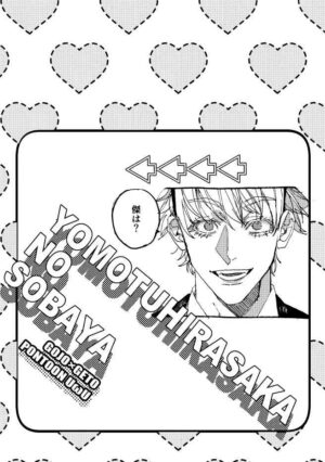 BL Jujutsu Kaisen - Soba restaurant on Yomihirasaka