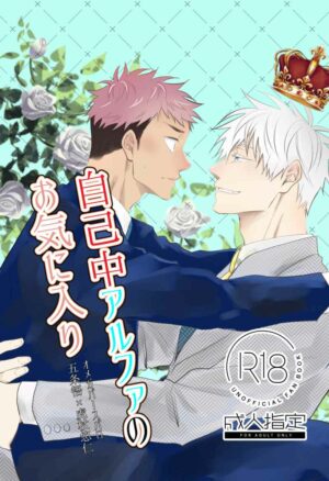 BL Jujutsu Kaisen - Selfish Alpha's Favorite