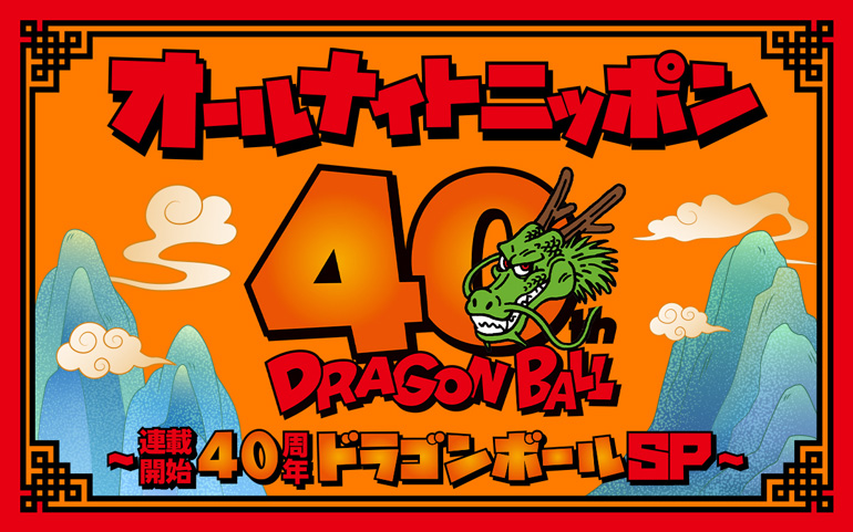 blog-Japan Mint Rilis Koin Peringatan 40 Tahun Dragon Ball
