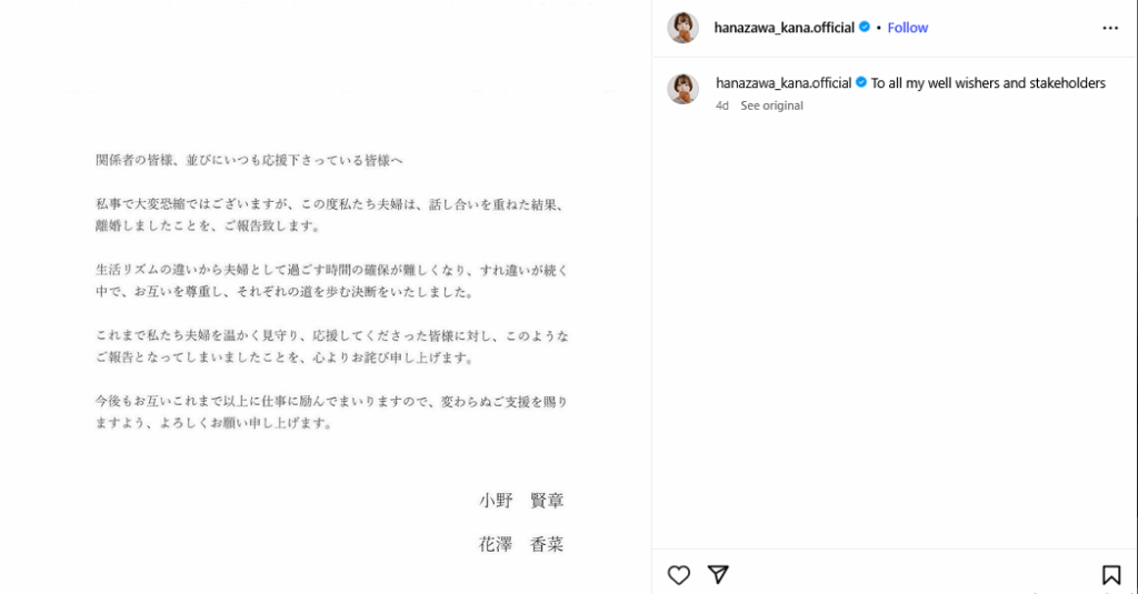 hanazawa kana message seiyuu