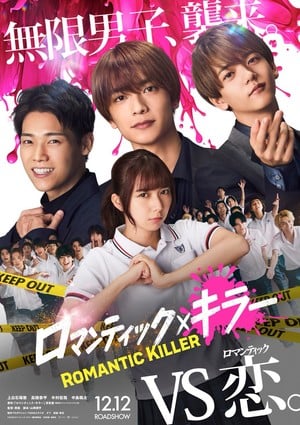 blog titip jepang - romantic killer