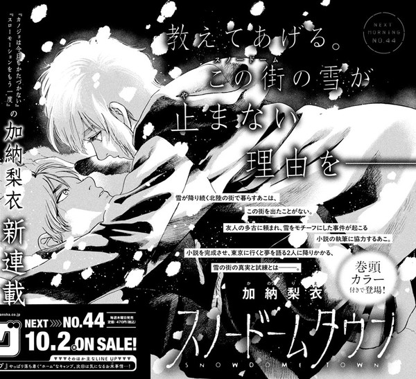 blog titip jepang - Snow Dome Town