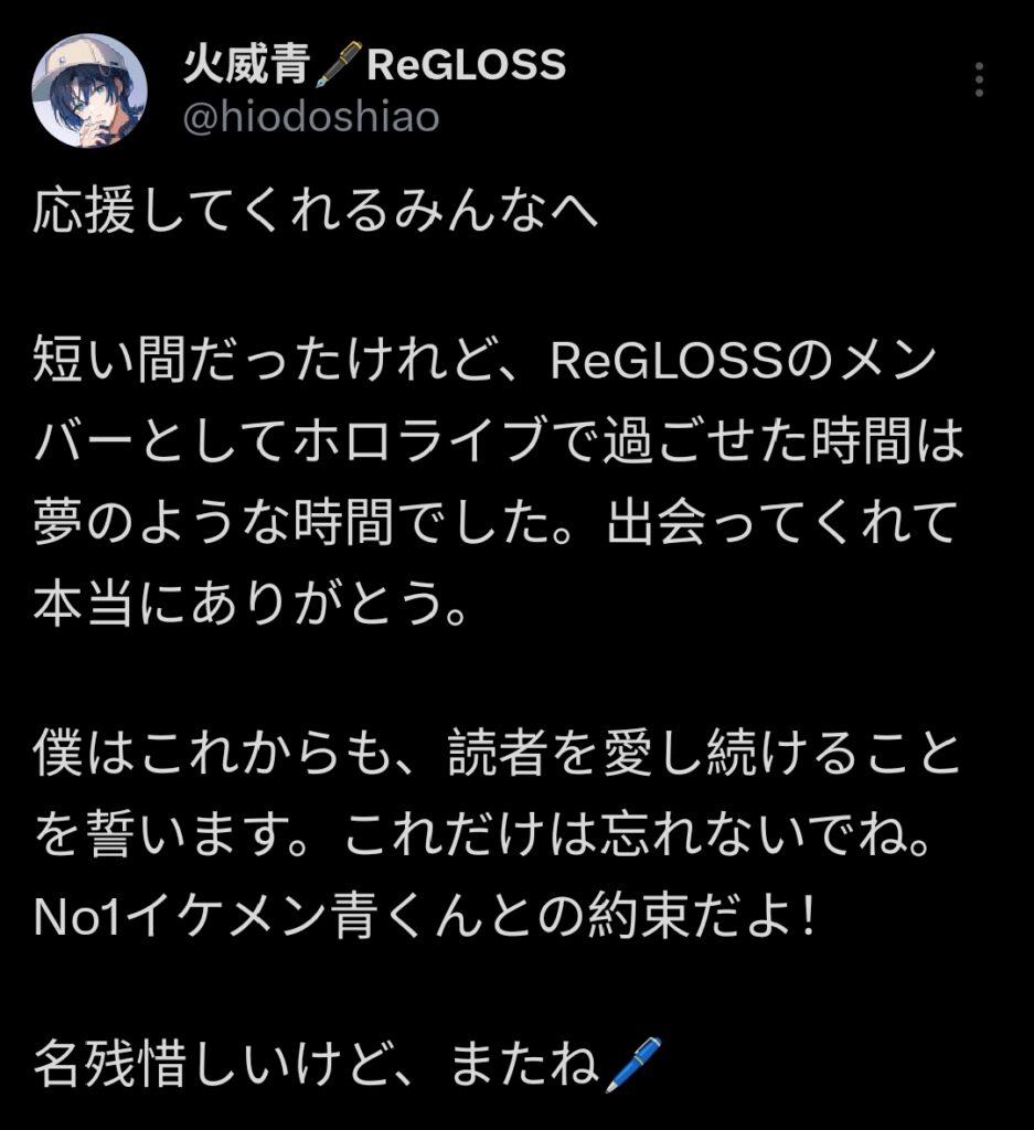 TITIP JEPANG - TITIPJEPANG - HOLOLIVE - HOLOLIVE DEV_IS REGLOSS - HIODOSHI AO - HIODOSHI AO GRADUATION