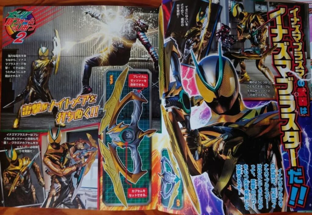 Kamen Rider Zeztz Inazuma Plasma-2