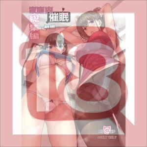 [R18] Domestic Hypnosis Doujinshi Compilation Vol.1 - Original Manga