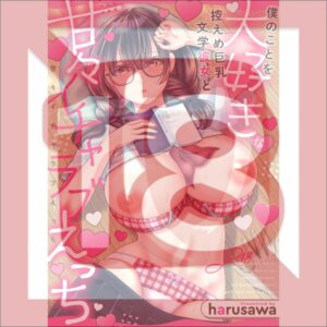 Doujinshi Sweet and Lovey-Dovey Sex – Kisah Romantis R18 dengan Ilustrasi Detail