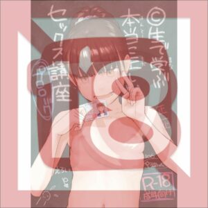 [R18] Doujinshi Proper Sex Course - Original Manga