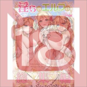 [R18] Lewd Elf Doujin – Romansa Elf dalam Dunia Fantasi Penuh Imajinasi