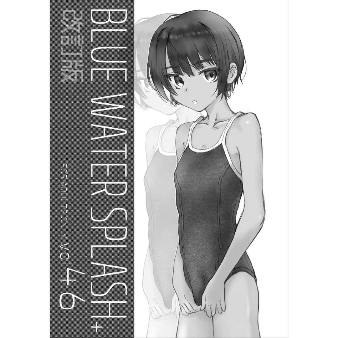 Original Doujin BLUEWATER SPLASH