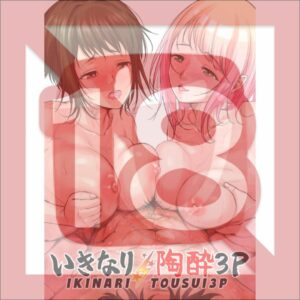 Suddenly Intoxicating 3P – Original Doujin Fantasi Dewasa Penuh Aksi Suddenly Intoxicating 3P – Original Doujin Fantasi Dewasa Penuh Aksi