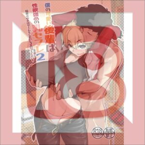 My Cute Junior is a Sexy Busty Sex Friend 2 – Original Doujin Penuh Warna dan Gairah My Cute Junior is a Sexy Busty Sex Friend 2 – Original Doujin Penuh Warna dan Gairah