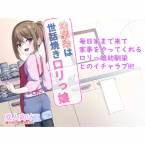 [R18 Original Doujin ] My Childhood Friend is a Caring Lolita – Kisah Manis Bernuansa Dewasa