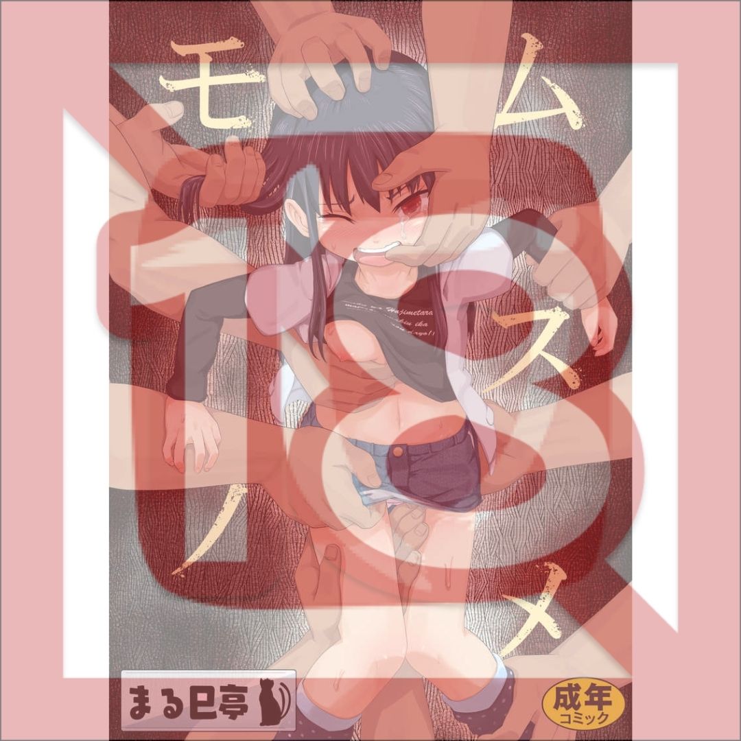 Doujin Original Daughter Memono