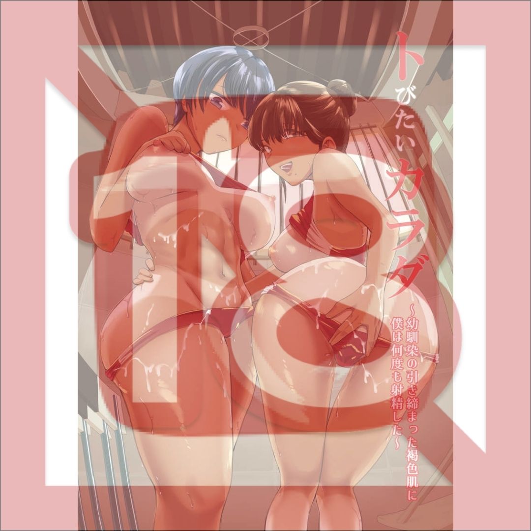 Doujin Original Body I Want to Climax