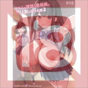 [R18 Doujin Original] The Story of How I Became a Fuck Buddy with the Class President 2