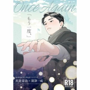Doujin Slam Dunk Sawakita x Fukatsu – Once Again, Kisah Mengharukan Cinta yang Kembali Menyala