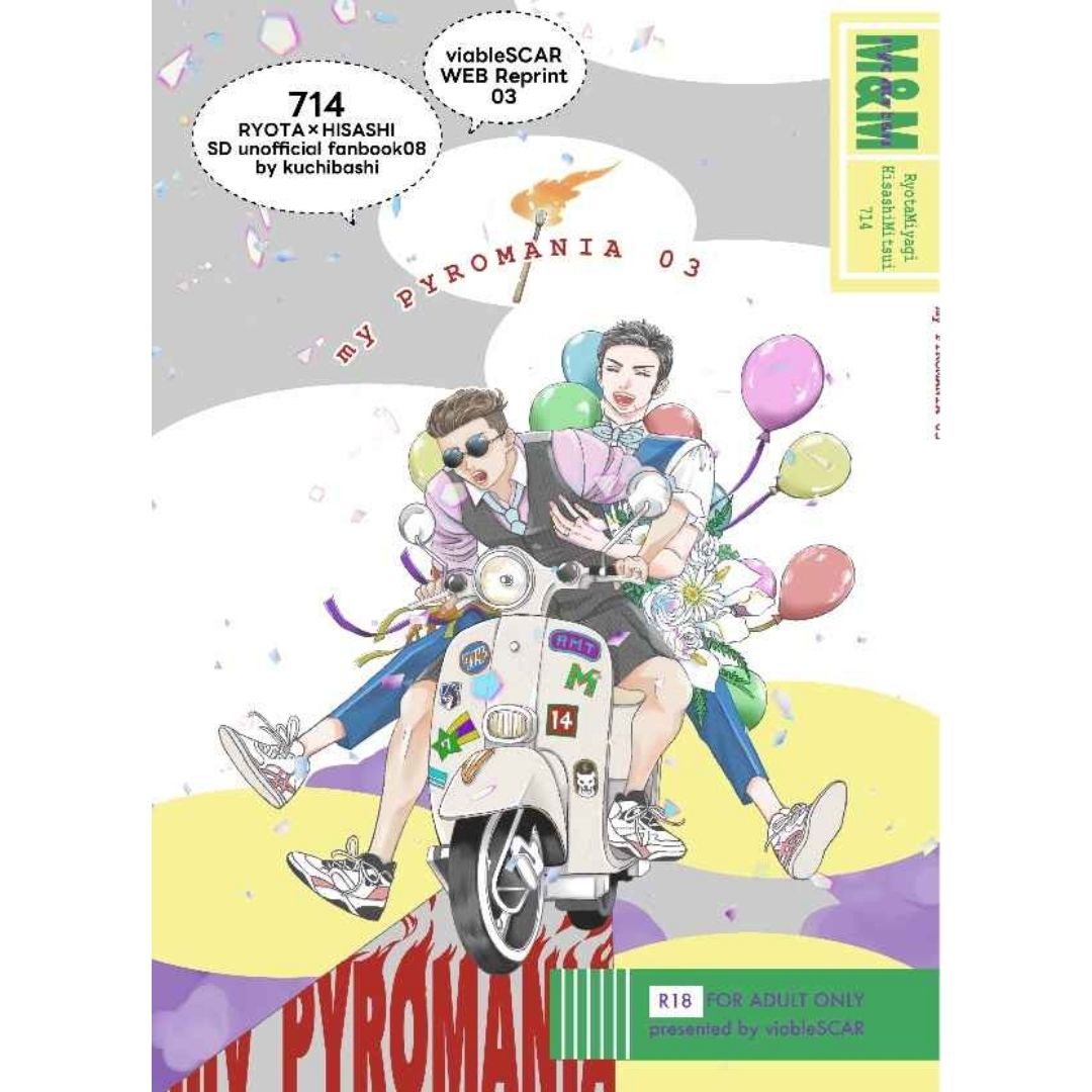 Doujin Slam Dunk my PYROMANIA 03