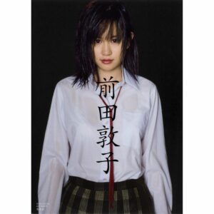 Gravure Atsuko Maeda Photobook - Koleksi Sekolah Terakhir di Tokyo