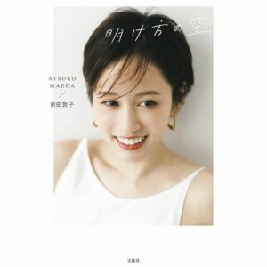 Gravure Atsuko Maeda Photo Essay The Dawn Sky