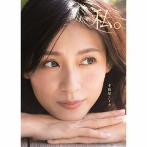 Gravure Yuika Motokariya Photobook Watashi Regular Edition