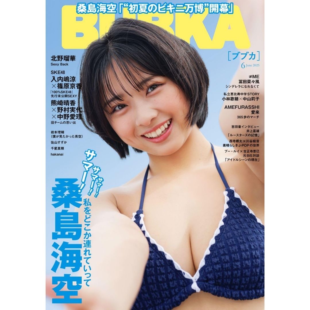 Gravure BUBKA June 2025 — Menampilkan Kuwajima Miku