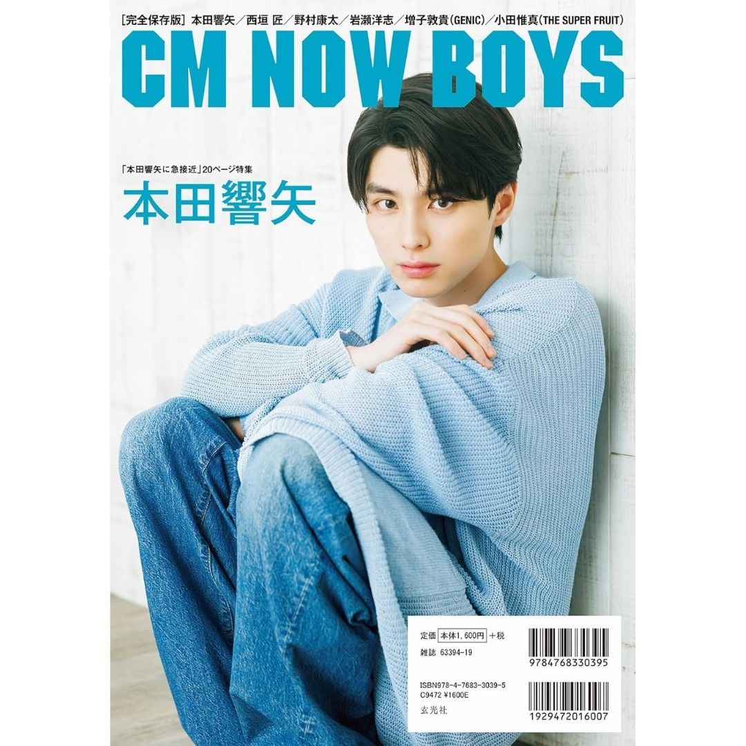 CM NOW BOYS Vol.15 Cover Nishigaki Takumi & Honda Kyooya