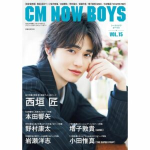 CM NOW BOYS Vol.15 Cover Nishigaki Takumi & Honda Kyooya