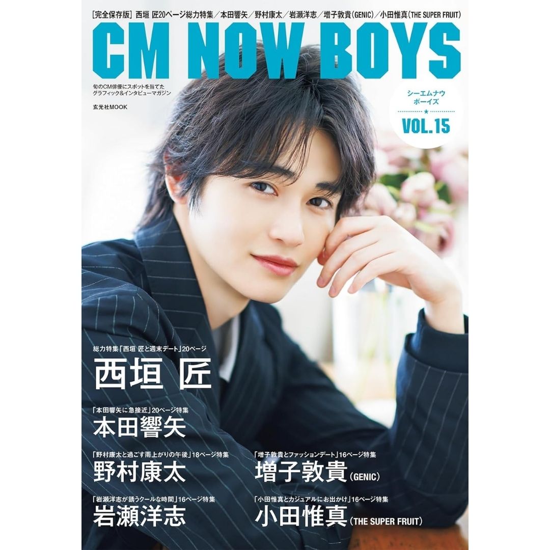 CM NOW BOYS Vol.15 Cover Nishigaki Takumi & Honda Kyooya