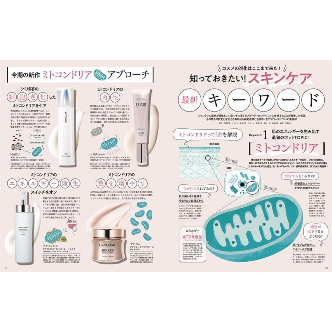 VOCE Special July 2025 Deguchi Natsuki – Edisi Summer dengan NEUFIL Luster Glow Tint