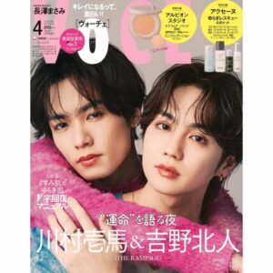 VOCE April 2025 THE RAMPAGE Kawamura Kazuma – Edisi Spesial untuk Perawatan Kulit & Makeup