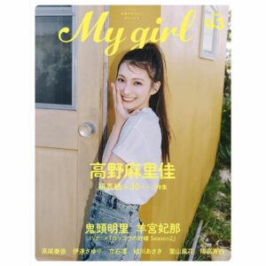 My Girl Vol.43 Takano Marika Takao Kanon – Edisi Spesial Suara & Seiyuu Populer