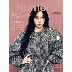 Numero TOKYO October 2025 Mina TWICE – Edisi Artistik Memancarkan Keanggunan Natural Numero TOKYO October 2025 Mina TWICE – Edisi Artistik Memancarkan Keanggunan Natural