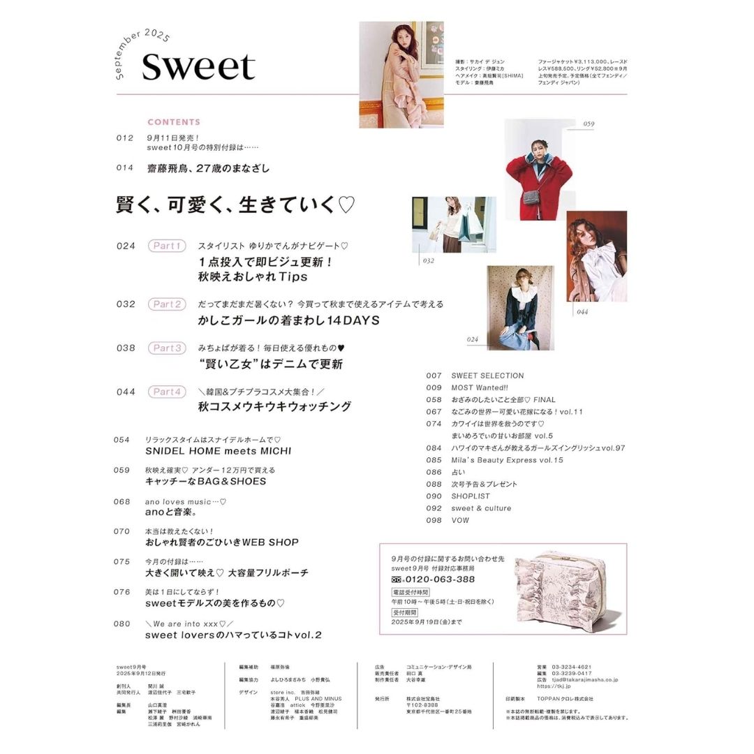Majalah Sweet September 2025 SNIDEL HOME – Edisi Stylish dengan Pouch Kolaborasi Eksklusif Majalah Sweet September 2025 SNIDEL HOME – Edisi Stylish dengan Pouch Kolaborasi Eksklusif