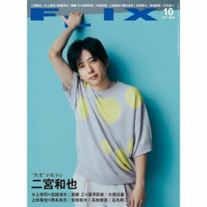Majalah FLIX October 2025 Ninomiya Kazunari – Eksklusif Wawancara & Pemotretan Spesial Majalah FLIX October 2025 Ninomiya Kazunari – Eksklusif Wawancara & Pemotretan Spesial